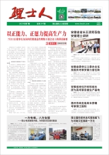 第7期《尊龙集团人》